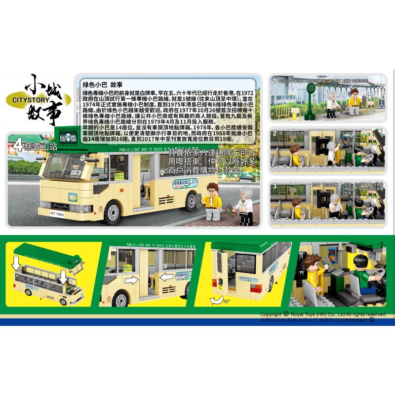 ROYAL TOYS RT15 non  XE BUÝT NHỎ MÀU XANH LÁ CÂY bộ đồ chơi xếp lắp ráp ghép mô hình City CITY STORY HONG KONG LIGHT BUS Thành Phố 709 khối