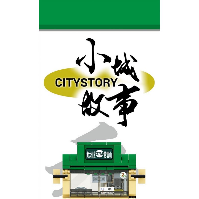 ROYAL TOYS RT15 non  XE BUÝT NHỎ MÀU XANH LÁ CÂY bộ đồ chơi xếp lắp ráp ghép mô hình City CITY STORY HONG KONG LIGHT BUS Thành Phố 709 khối