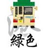 ROYAL TOYS RT15 non  XE BUÝT NHỎ MÀU XANH LÁ CÂY bộ đồ chơi xếp lắp ráp ghép mô hình City CITY STORY HONG KONG LIGHT BUS Thành Phố 709 khối