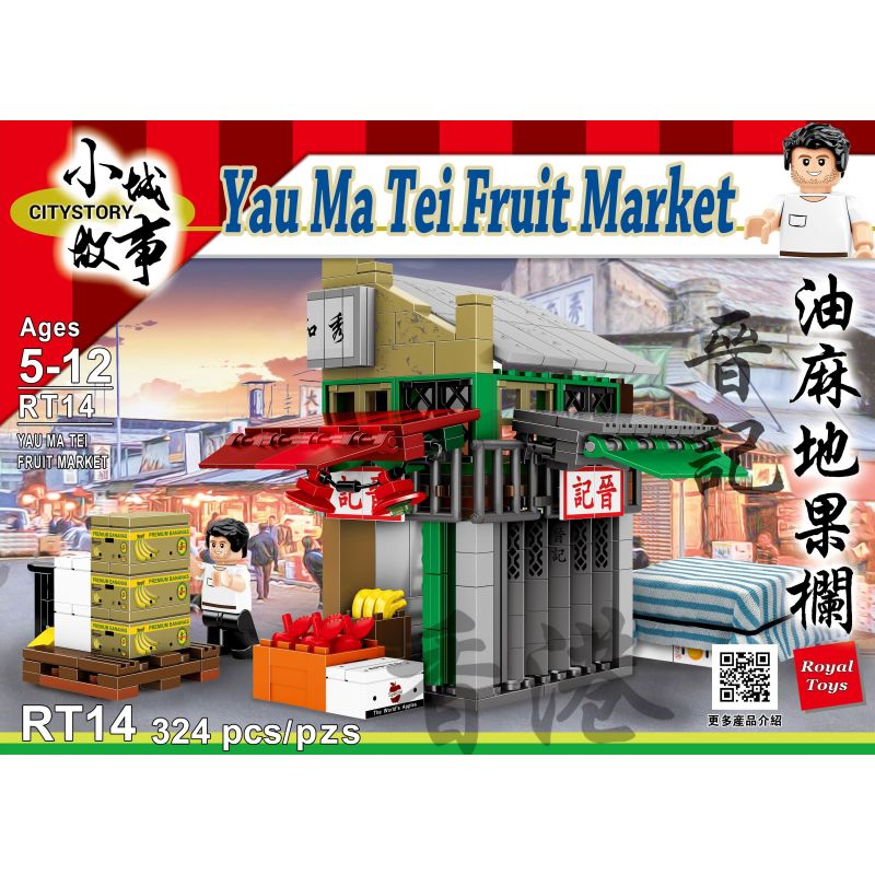 ROYAL TOYS RT14 non  QUẦY TRÁI CÂY YAU MA TEI JIN KEE bộ đồ chơi xếp lắp ráp ghép mô hình City CITY STORY YAU MA TEI FRUIT MARKET Thành Phố 324 khối