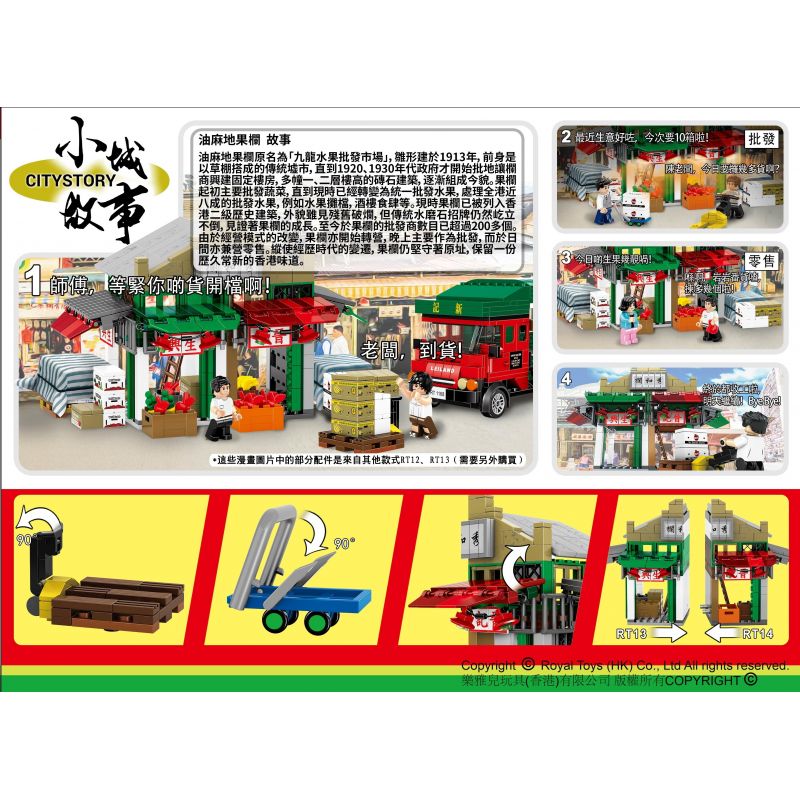 ROYAL TOYS RT14 non  QUẦY TRÁI CÂY YAU MA TEI JIN KEE bộ đồ chơi xếp lắp ráp ghép mô hình City CITY STORY YAU MA TEI FRUIT MARKET Thành Phố 324 khối