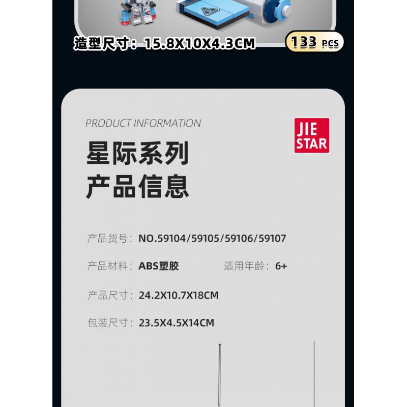 JIESTAR 59107 non  KHÁM PHÁ GIỮA CÁC VÌ SAO MÔ-ĐUN THÍ NGHIỆM KHÔNG GIAN bộ đồ chơi xếp lắp ráp ghép mô hình Space EXPLORE SPACE LABORATORY Thám Hiểm Không Gian 133 khối