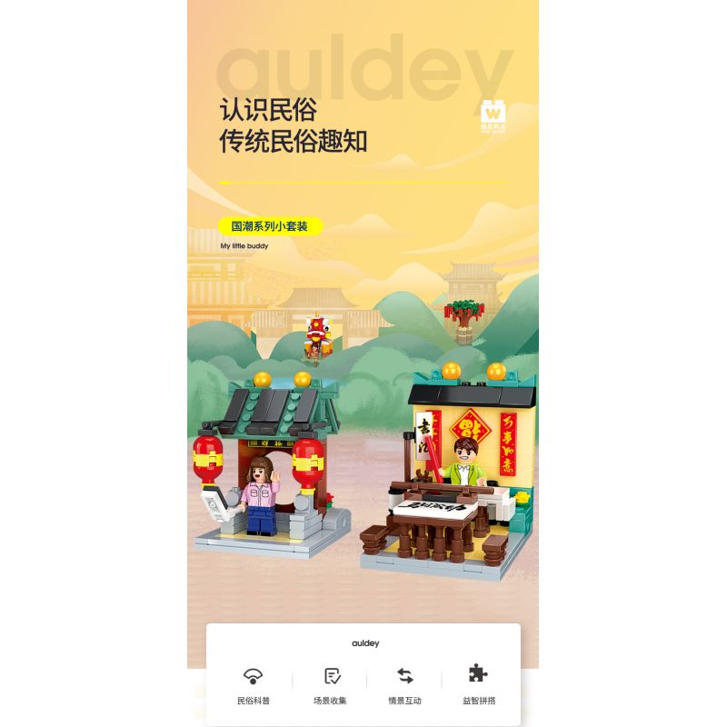 WISE BLOCK HA389051 389051 non  THỦY TRIỀU QUỐC GIA NHỎ 4 CAM KẾT CHÀO ĐÓN CÂY MONG ƯỚC MỚI JIXING GAO LIANG PHƯỜNG CỬA HÀNG ĐÁNH THỨC LÀM TINH THẦN TỪ TRỊNH HỮU THƯ PHÁP bộ đồ chơi xếp lắp ráp ghép mô hình Chinese Traditional Festivals Lễ Hội Cổ Truyền 577 khối