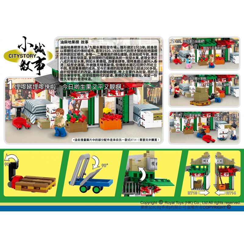 ROYAL TOYS RT13 non  CÂU CHUYỆN THỊ TRẤN NHỎ QUÁN TRÁI CÂY DU MA ĐỊA NGÔI SAO bộ đồ chơi xếp lắp ráp ghép mô hình City CITY STORY YAU MA TEI FRUIT MARKET Thành Phố 318 khối