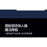 WISE BLOCK HA388040 388040 non  ĐIỀU KHIỂN TỪ XA CƠ KHÍ HURRICANE FEILONG bộ đồ chơi xếp lắp ráp ghép mô hình