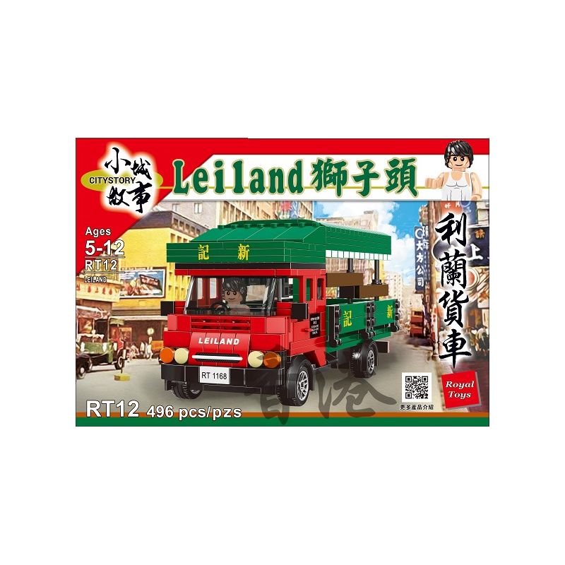 ROYAL TOYS RT12 non  CÂU CHUYỆN THỊ TRẤN NHỎ LEYLAND VANS LIONHEAD bộ đồ chơi xếp lắp ráp ghép mô hình City CITY STORY LEILAND Thành Phố 496 khối
