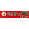 ROYAL TOYS RT12 non  CÂU CHUYỆN THỊ TRẤN NHỎ LEYLAND VANS LIONHEAD bộ đồ chơi xếp lắp ráp ghép mô hình City CITY STORY LEILAND Thành Phố 496 khối