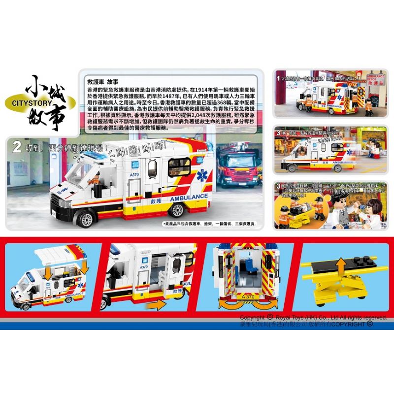 ROYAL TOYS RT11 non Lego XE CỨU THƯƠNG HỒNG KÔNG bộ đồ chơi xếp lắp ráp ghép mô hình City CITY STORY AMBULANCE Thành Phố 496 khối