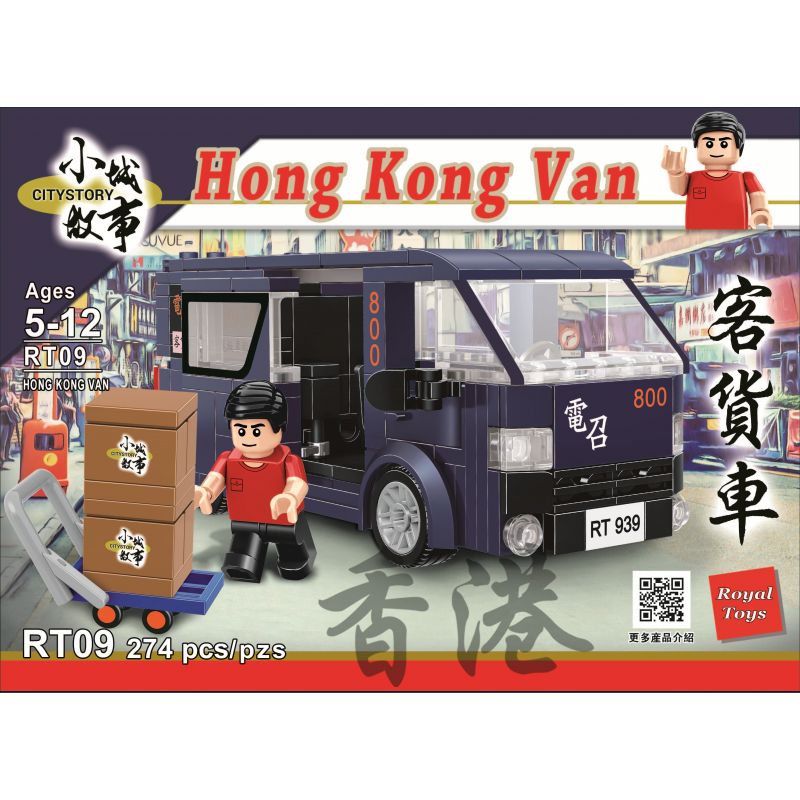 ROYAL TOYS RT09 non  HỒNG KÔNG VAN bộ đồ chơi xếp lắp ráp ghép mô hình City CITY STORY CLT VAN Thành Phố 274 khối