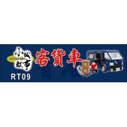 ROYAL TOYS RT09 non  HỒNG KÔNG VAN bộ đồ chơi xếp lắp ráp ghép mô hình City CITY STORY CLT VAN Thành Phố 274 khối