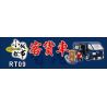 ROYAL TOYS RT09 non  HỒNG KÔNG VAN bộ đồ chơi xếp lắp ráp ghép mô hình City CITY STORY CLT VAN Thành Phố 274 khối