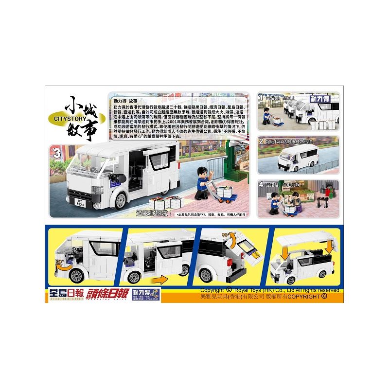 ROYAL TOYS RT08 non  THẲNG THẮN HỒNG KÔNG bộ đồ chơi xếp lắp ráp ghép mô hình City CITY STORY CLT VAN Thành Phố 275 khối