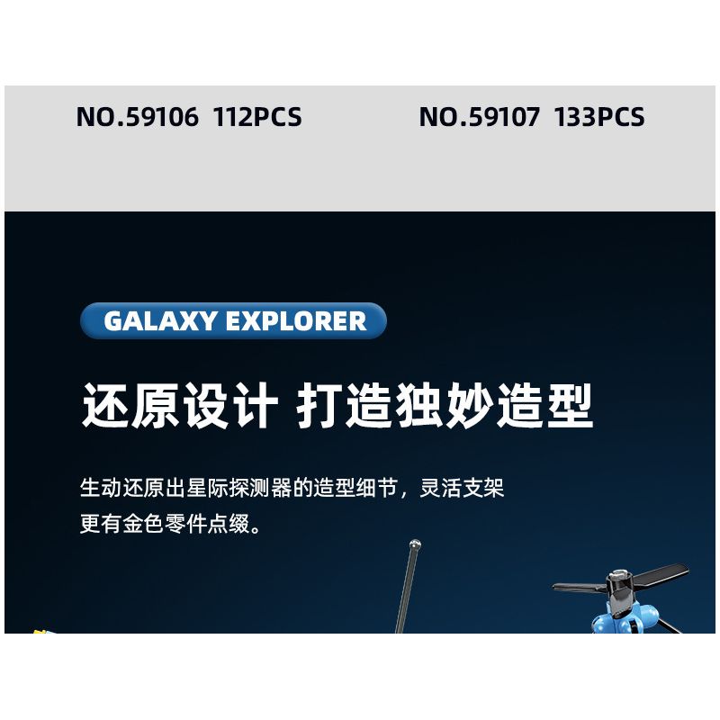 JIESTAR 59105 non  QUẢNG CÁO ASTRA KHÁM PHÁ GIỮA CÁC VÌ SAO bộ đồ chơi xếp lắp ráp ghép mô hình Space EXPLORE INTERSTELLAR EXPLORATION Thám Hiểm Không Gian 130 khối