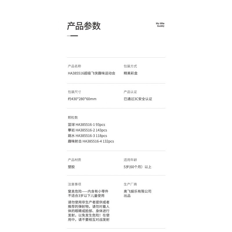 WISE BLOCK HA385516 385516 non  NGƯỜI CHƠI THỂ THAO VUI VẺ 4 BÓNG RỔ LEO NÚI LẶN BẮN SÚNG NHỘN bộ đồ chơi xếp lắp ráp ghép mô hình Movie & Game Phim Và Trò Chơi 586 khối