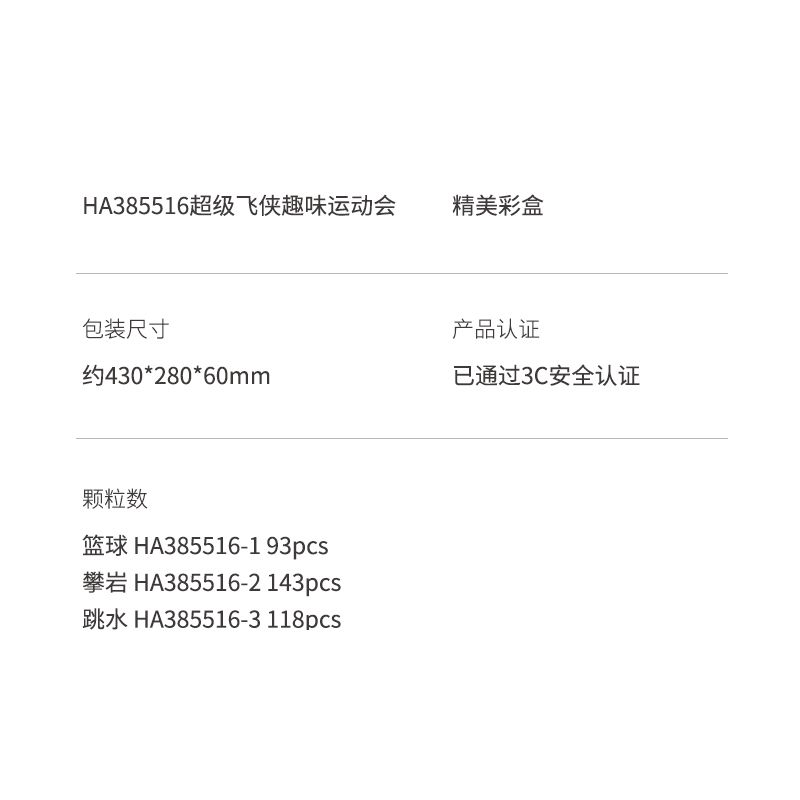 WISE BLOCK HA385516 385516 non  NGƯỜI CHƠI THỂ THAO VUI VẺ 4 BÓNG RỔ LEO NÚI LẶN BẮN SÚNG NHỘN bộ đồ chơi xếp lắp ráp ghép mô hình Movie & Game Phim Và Trò Chơi 586 khối