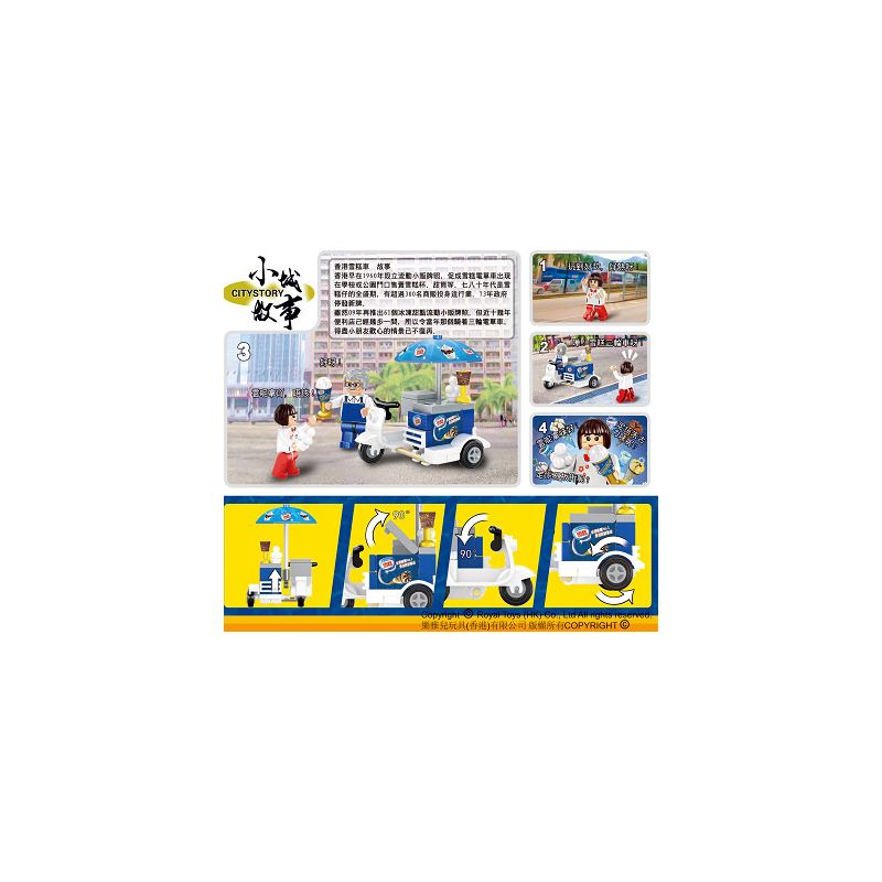 ROYAL TOYS RT07 non  XE KEM BA BÁNH HỒNG KÔNG bộ đồ chơi xếp lắp ráp ghép mô hình City CITY STORY HONG KONG EMERGENCY UNIT Thành Phố 62 khối