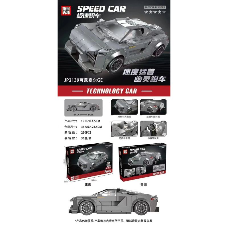 JIAPIN TIANDI JP2139 2139 non  KOENIGSEGG LÙI XE bộ đồ chơi xếp lắp ráp ghép mô hình 250 khối