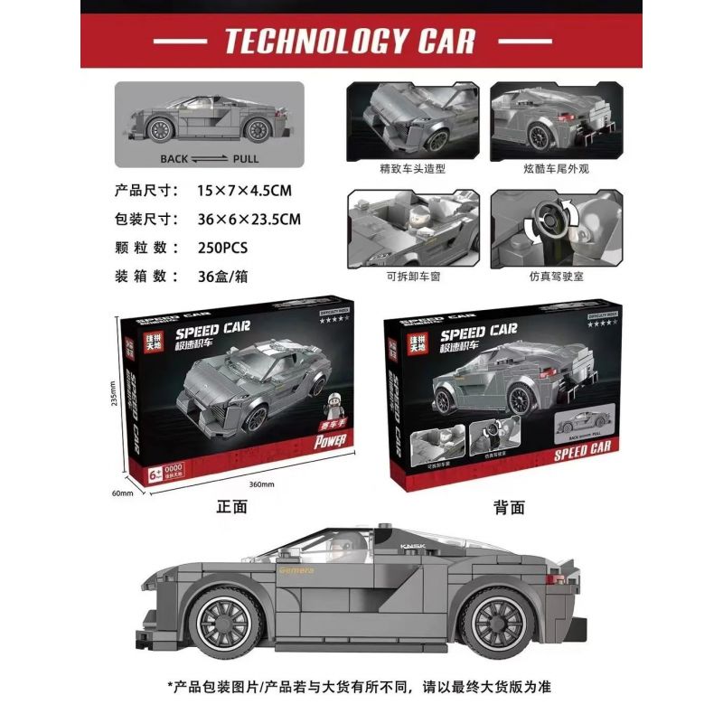 JIAPIN TIANDI JP2139 2139 non  KOENIGSEGG LÙI XE bộ đồ chơi xếp lắp ráp ghép mô hình 250 khối