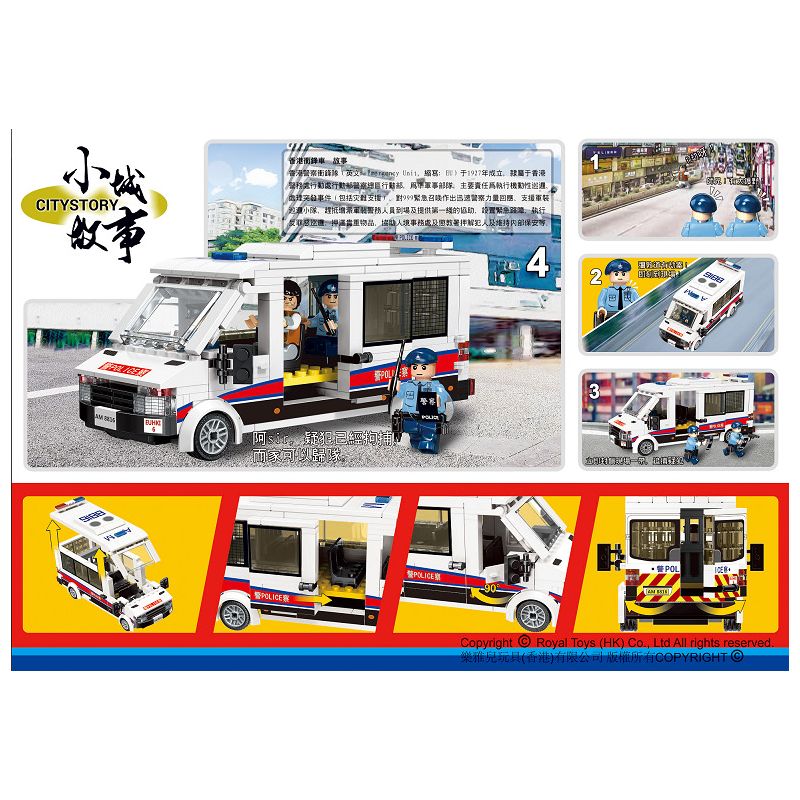 ROYAL TOYS RT06 non  CẢNH SÁT HỒNG KÔNG TẤN CÔNG XE bộ đồ chơi xếp lắp ráp ghép mô hình City CITY STORY HONG KONG EMERGENCY UNIT Thành Phố 405 khối