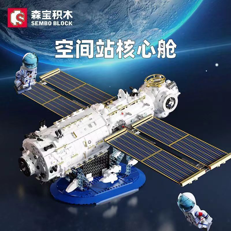 SEMBO 203337 non  MÔ-ĐUN LÕI TRẠM VŨ TRỤ bộ đồ chơi xếp lắp ráp ghép mô hình Space Exploration SEA OF STARS Thám Hiểm Không Gian 3227 khối