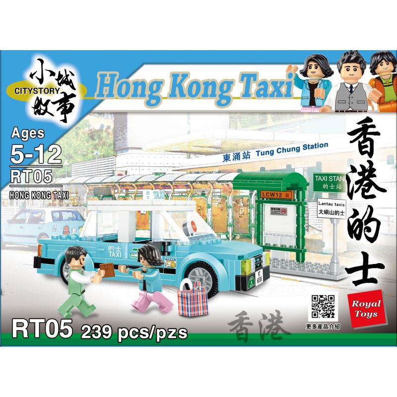 ROYAL TOYS RT05 non  TAXI LANTAU HỒNG KÔNG bộ đồ chơi xếp lắp ráp ghép mô hình City CITY STORY HONG KONG BLUE TAXI Thành Phố 239 khối