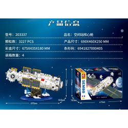 SEMBO 203337 non  MÔ-ĐUN LÕI TRẠM VŨ TRỤ bộ đồ chơi xếp lắp ráp ghép mô hình Space Exploration SEA OF STARS Thám Hiểm Không Gian 3227 khối