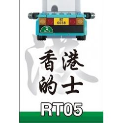 ROYAL TOYS RT05 non  TAXI LANTAU HỒNG KÔNG bộ đồ chơi xếp lắp ráp ghép mô hình City CITY STORY HONG KONG BLUE TAXI Thành Phố 239 khối