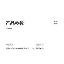 WISE BLOCK HA385513 385513 non  TIÊN PHONG THÂN THIỆN VỚI MÔI TRƯỜNG bộ đồ chơi xếp lắp ráp ghép mô hình Movie & Game Phim Và Trò Chơi 326 khối