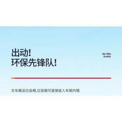 WISE BLOCK HA385513 385513 non  TIÊN PHONG THÂN THIỆN VỚI MÔI TRƯỜNG bộ đồ chơi xếp lắp ráp ghép mô hình Movie & Game Phim Và Trò Chơi 326 khối