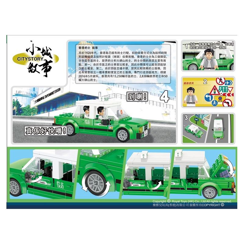 ROYAL TOYS RT04 non  TAXI VÙNG LÃNH THỔ MỚI HỒNG KÔNG bộ đồ chơi xếp lắp ráp ghép mô hình City CITY STORY HONG KONG GREEN TAXI Thành Phố 238 khối