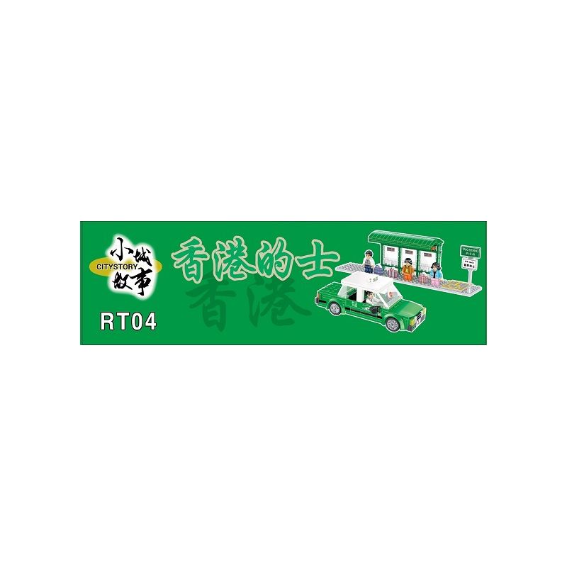 ROYAL TOYS RT04 non  TAXI VÙNG LÃNH THỔ MỚI HỒNG KÔNG bộ đồ chơi xếp lắp ráp ghép mô hình City CITY STORY HONG KONG GREEN TAXI Thành Phố 238 khối