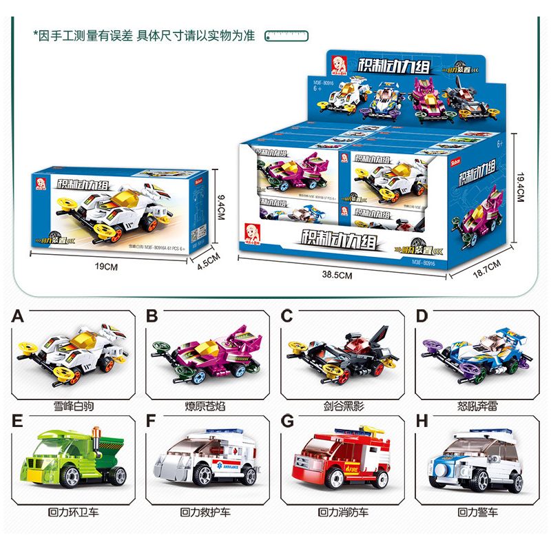 SLUBAN M38-B0916 B0916 0916 M38B0916 38-B0916 non  ĐUA CỨU HỎA & XE THÀNH PHỐ 8 PULLBACK XUEFENG BAIJU LIAOYUAN CANGYAN SWORD VALLEY SHADOW ROARING THUNDER HUILI SANITATION VEHICLE AMBULANCE FIRE TRUCK POLICE CAR bộ đồ chơi xếp lắp ráp ghép mô hình 407 khối