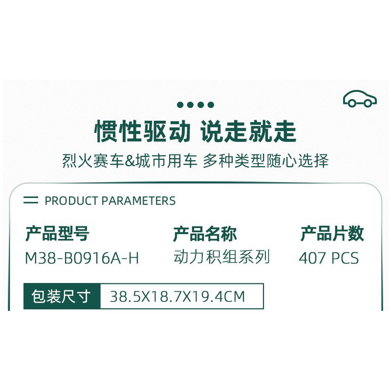 SLUBAN M38-B0916 B0916 0916 M38B0916 38-B0916 non  ĐUA CỨU HỎA & XE THÀNH PHỐ 8 PULLBACK XUEFENG BAIJU LIAOYUAN CANGYAN SWORD VALLEY SHADOW ROARING THUNDER HUILI SANITATION VEHICLE AMBULANCE FIRE TRUCK POLICE CAR bộ đồ chơi xếp lắp ráp ghép mô hình 407 khối