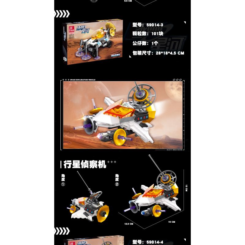 JIESTAR 59014 non  THIÊN HÀ TRONG MƠ XE THÁM HIỂM NGOÀI HÀNH TINH 6 1 bộ đồ chơi xếp lắp ráp ghép mô hình Space SPACE EXPLORATION VEHICLE Thám Hiểm Không Gian 607 khối