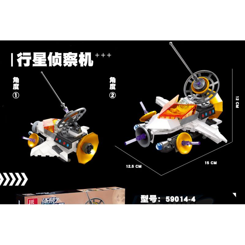 JIESTAR 59014 non  THIÊN HÀ TRONG MƠ XE THÁM HIỂM NGOÀI HÀNH TINH 6 1 bộ đồ chơi xếp lắp ráp ghép mô hình Space SPACE EXPLORATION VEHICLE Thám Hiểm Không Gian 607 khối
