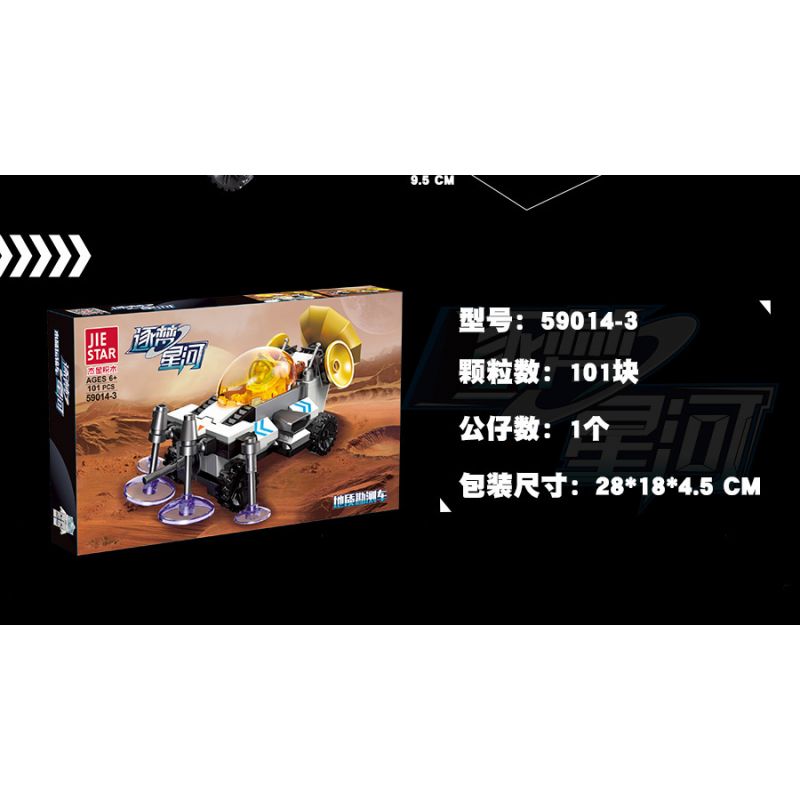 JIESTAR 59014 non  THIÊN HÀ TRONG MƠ XE THÁM HIỂM NGOÀI HÀNH TINH 6 1 bộ đồ chơi xếp lắp ráp ghép mô hình Space SPACE EXPLORATION VEHICLE Thám Hiểm Không Gian 607 khối