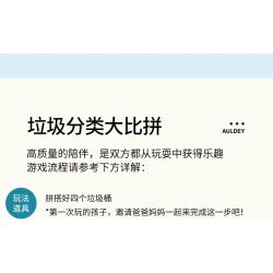 WISE BLOCK HA385512 385512 non  PHÂN LOẠI RÁC CỦA LÊ DI LỚP NHỎ bộ đồ chơi xếp lắp ráp ghép mô hình Movie & Game Phim Và Trò Chơi 300 khối