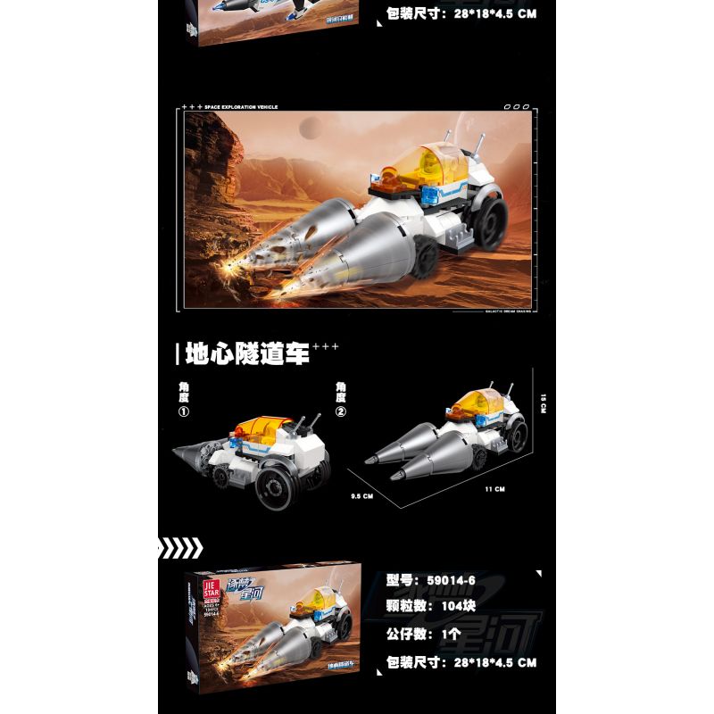 JIESTAR 59014 non  THIÊN HÀ TRONG MƠ XE THÁM HIỂM NGOÀI HÀNH TINH 6 1 bộ đồ chơi xếp lắp ráp ghép mô hình Space SPACE EXPLORATION VEHICLE Thám Hiểm Không Gian 607 khối