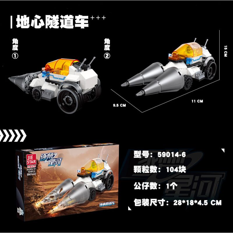 JIESTAR 59014 non  THIÊN HÀ TRONG MƠ XE THÁM HIỂM NGOÀI HÀNH TINH 6 1 bộ đồ chơi xếp lắp ráp ghép mô hình Space SPACE EXPLORATION VEHICLE Thám Hiểm Không Gian 607 khối