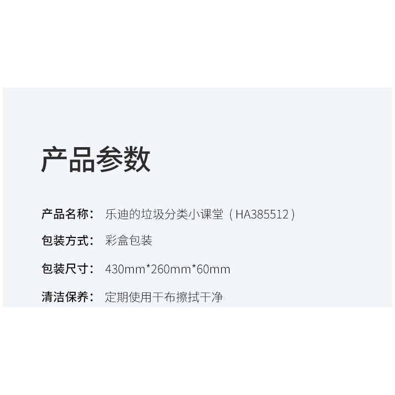 WISE BLOCK HA385512 385512 non  PHÂN LOẠI RÁC CỦA LÊ DI LỚP NHỎ bộ đồ chơi xếp lắp ráp ghép mô hình Movie & Game Phim Và Trò Chơi 300 khối