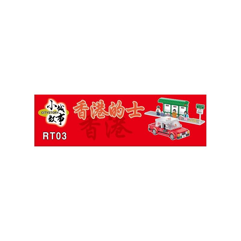 ROYAL TOYS RT03 non  TAXI ??? HỒNG KÔNG bộ đồ chơi xếp lắp ráp ghép mô hình City CITY STORY HONG KONG RED TAXI Thành Phố 238 khối