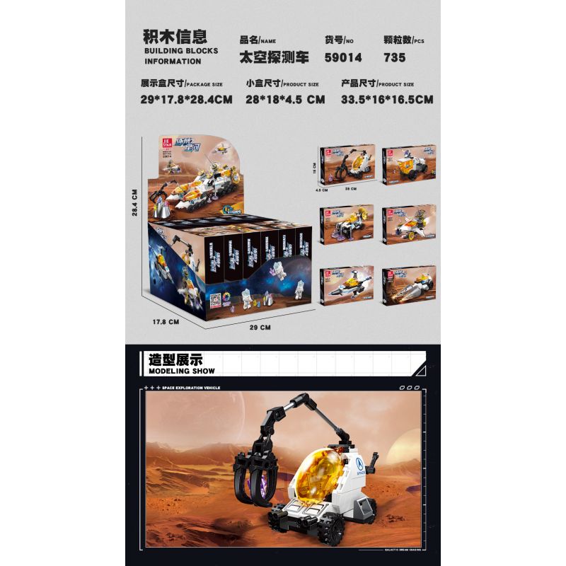 JIESTAR 59014 non  THIÊN HÀ TRONG MƠ XE THÁM HIỂM NGOÀI HÀNH TINH 6 1 bộ đồ chơi xếp lắp ráp ghép mô hình Space SPACE EXPLORATION VEHICLE Thám Hiểm Không Gian 607 khối