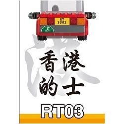 ROYAL TOYS RT03 non  TAXI ??? HỒNG KÔNG bộ đồ chơi xếp lắp ráp ghép mô hình City CITY STORY HONG KONG RED TAXI Thành Phố 238 khối