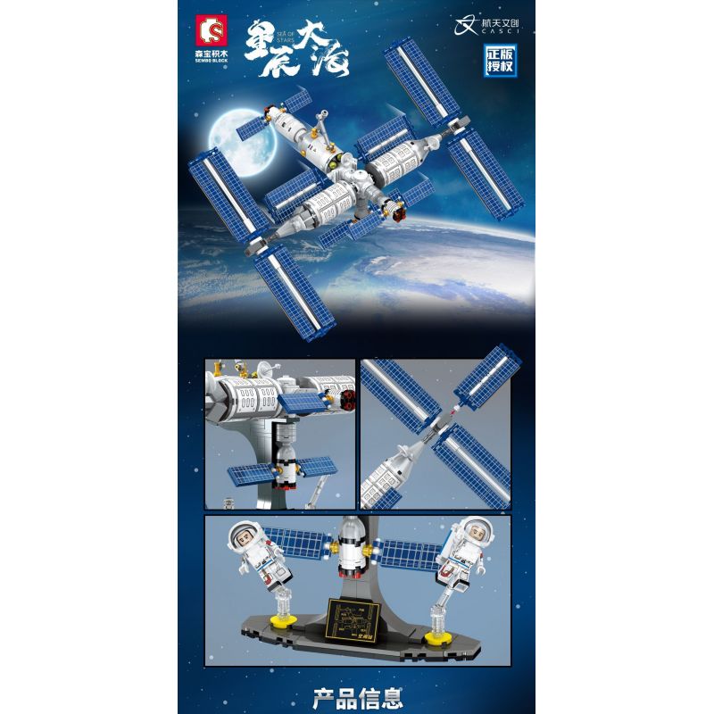 SEMBO 203327 non  TRẠM KHÔNG GIAN bộ đồ chơi xếp lắp ráp ghép mô hình Space Exploration SEA OF STARS Thám Hiểm Không Gian 544 khối