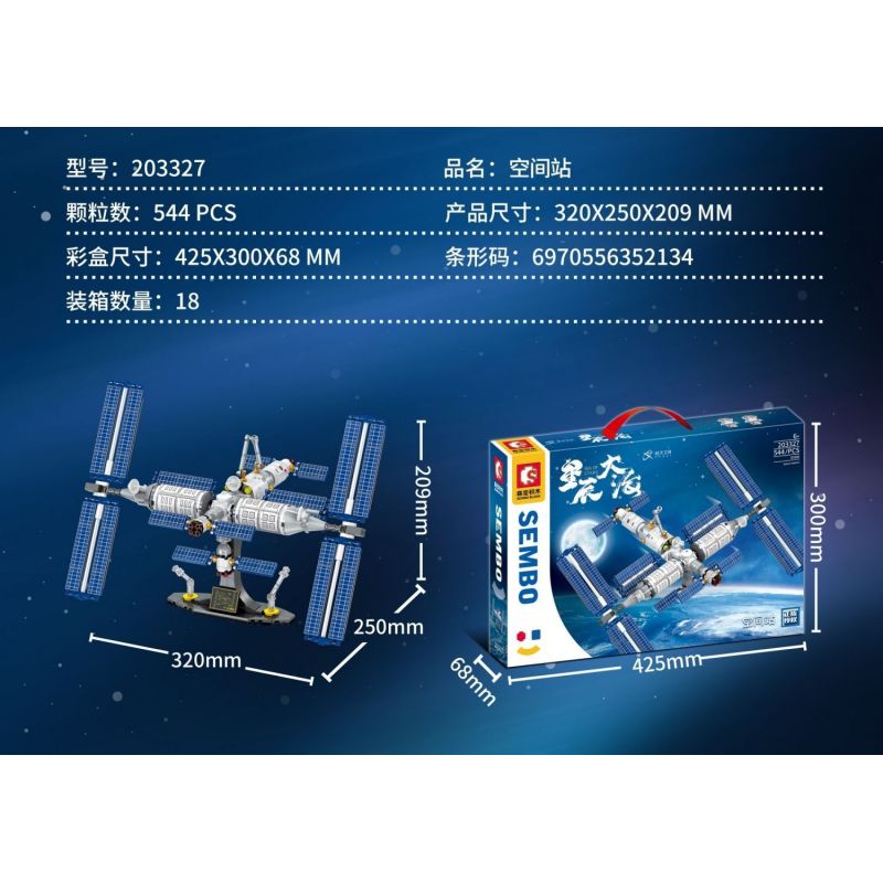 SEMBO 203327 non  TRẠM KHÔNG GIAN bộ đồ chơi xếp lắp ráp ghép mô hình Space Exploration SEA OF STARS Thám Hiểm Không Gian 544 khối