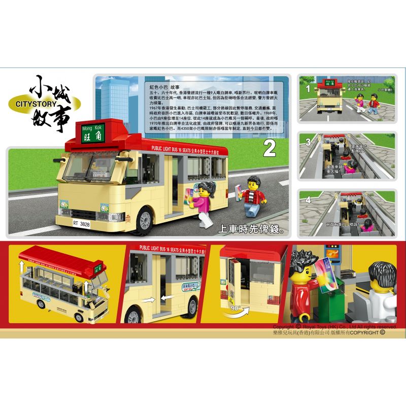 ROYAL TOYS RT02 non  XE BUÝT NHỎ MÀU ĐỎ HỒNG KÔNG bộ đồ chơi xếp lắp ráp ghép mô hình City CITY STORY HONG KONG LIGHT BUS Thành Phố 696 khối