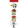 ROYAL TOYS RT02 non  XE BUÝT NHỎ MÀU ĐỎ HỒNG KÔNG bộ đồ chơi xếp lắp ráp ghép mô hình City CITY STORY HONG KONG LIGHT BUS Thành Phố 696 khối