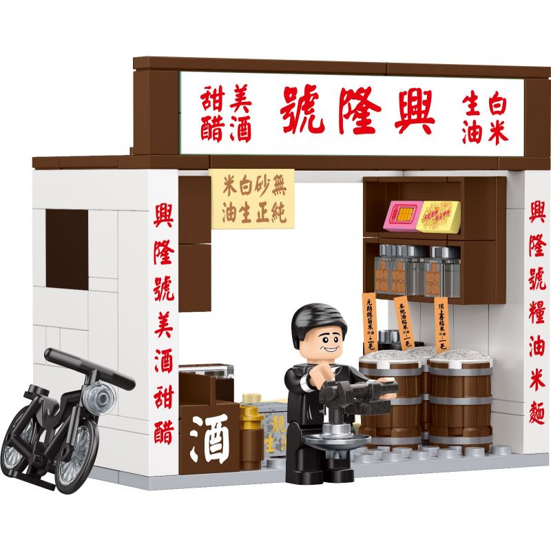 ROYAL TOYS RT55 non Lego CỬA HÀNG NGŨ CỐC VÀ DẦU bộ đồ chơi xếp lắp ráp ghép mô hình City CITY STORY TRADITIONAL RICE SHOP Thành Phố 131 khối