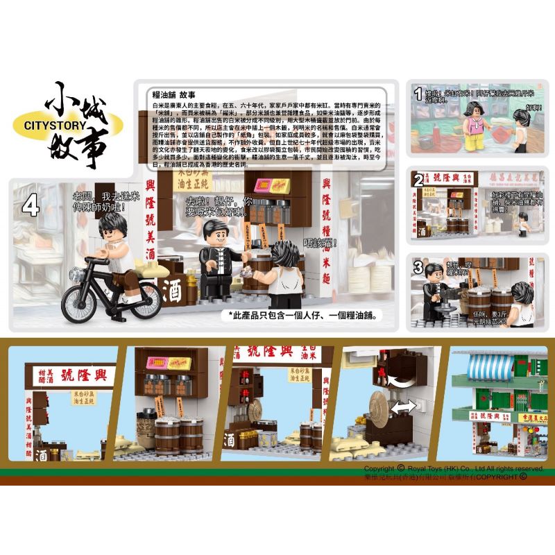 ROYAL TOYS RT55 non  CỬA HÀNG NGŨ CỐC VÀ DẦU bộ đồ chơi xếp lắp ráp ghép mô hình City CITY STORY TRADITIONAL RICE SHOP Thành Phố 131 khối