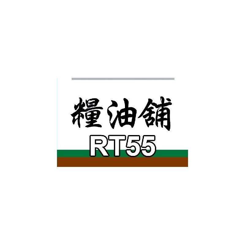 ROYAL TOYS RT55 non  CỬA HÀNG NGŨ CỐC VÀ DẦU bộ đồ chơi xếp lắp ráp ghép mô hình City CITY STORY TRADITIONAL RICE SHOP Thành Phố 131 khối